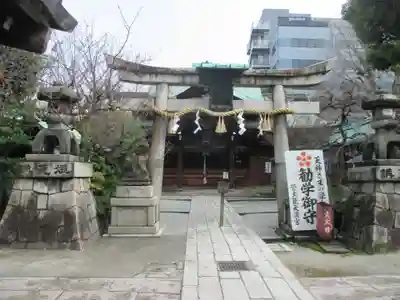 菅大臣神社(京都府)