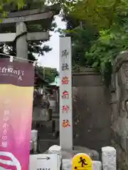 海南神社の建物その他