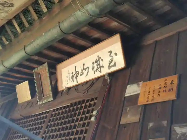 大歳神社のその他建物