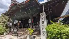 行願寺（革堂）(京都府)