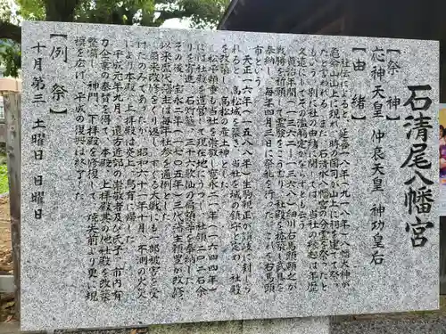 石清尾八幡宮(香川県)