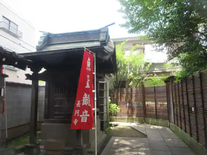 長円寺(東京都)