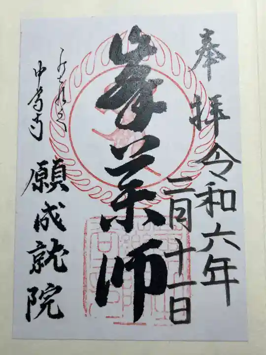 中尊寺 峯薬師堂(岩手県)