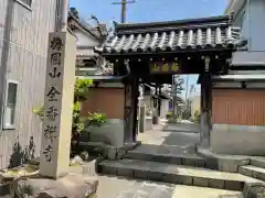 全香寺の山門