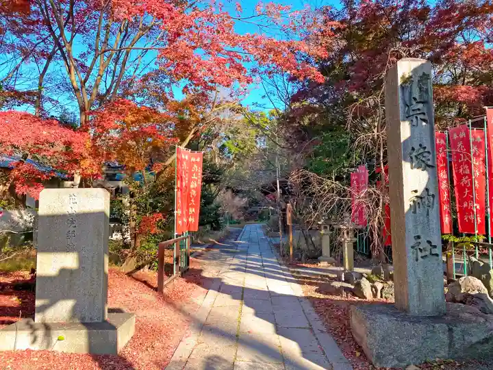 宗像神社のその他建物