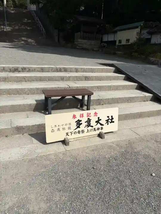 多度大社の{uncategorized: "未分類", other: "その他", undefined: "問題あり", building: "その他建物", grave: "お墓", sacred_gate: "鳥居", guardian: "狛犬", statue: "像", buddha: "仏像", history: "歴史", nature: "自然", garden: "庭園", animal: "動物", pagoda: "塔", temizu: "手水舎", mountain_gate: "山門・神門", sanctuary: "本殿・本堂", subordinate: "末社・摂社", art: "芸術", scenery: "景色", jizo: "地蔵", ema: "絵馬", goshuin: "御朱印", omikuji: "おみくじ", items: "授与品その他", amulet: "お守り", goshuincho: "御朱印帳", eats: "食事", festival: "お祭り", votive_dance: "神楽", shichigosan: "七五三参", wedding: "結婚式", experience: "体験その他", initially: "初詣", around: "周辺", anti_infection: "感染症対策"}