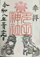 多田神社(東京都)