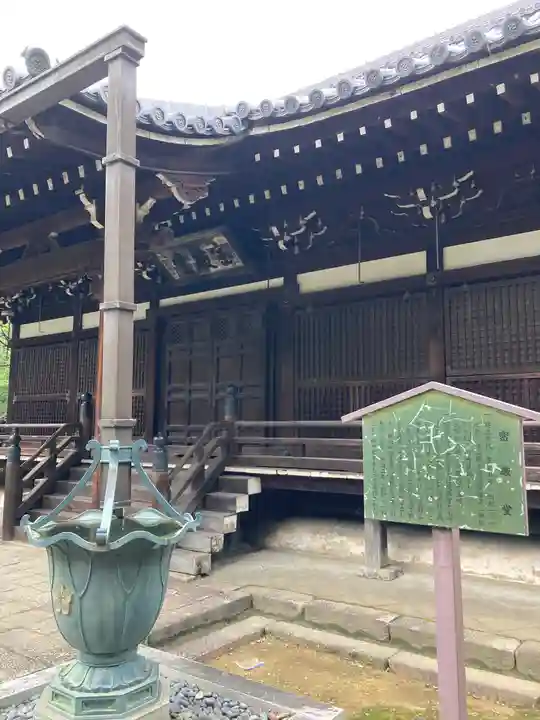 智積院(京都府)