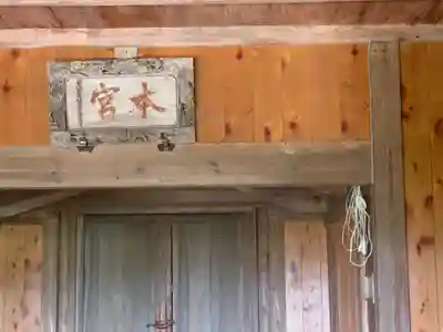 日枝神社の本殿・本堂