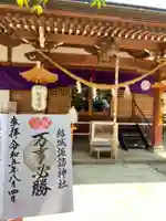 結城諏訪神社(茨城県)