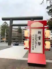 北海道神宮の鳥居