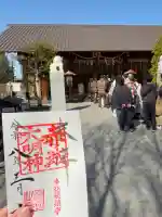 赤城神社の御朱印