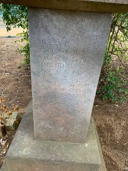 服部大明神(千葉県)