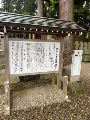 劒神社(福井県)