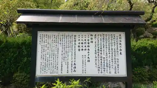 カナメ神宮の歴史