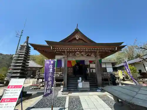 信濃比叡廣拯院(長野県)