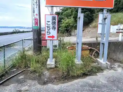 広徳寺のその他建物