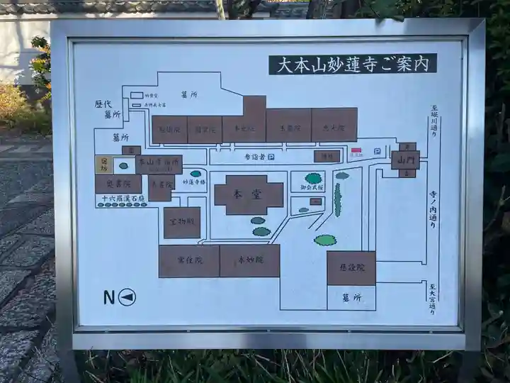 妙蓮寺(京都府)