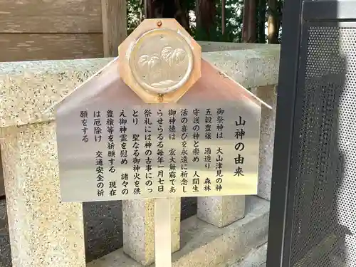 諏訪神社の歴史