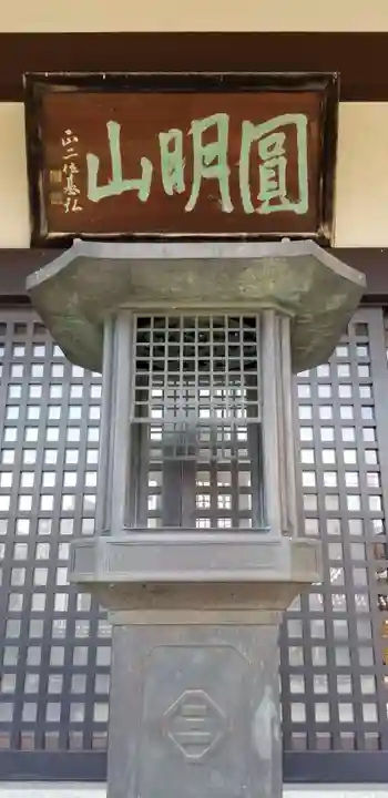 西藏院の本殿・本堂