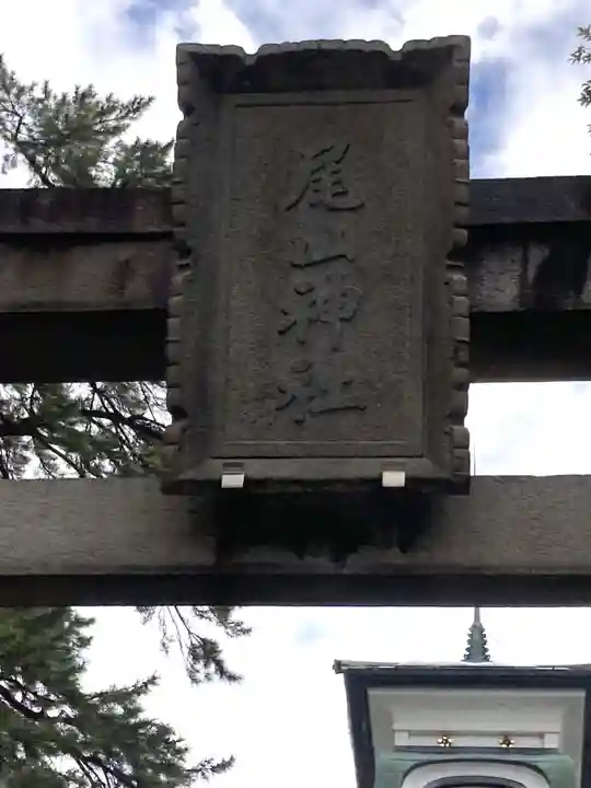 尾山神社(石川県)
