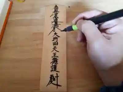 蓮久寺の授与品その他