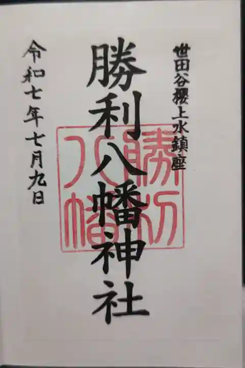 書置き(印刷に朱印押印、日付書入れ)で頂きました。インターフォン対応で授与して下さいました。