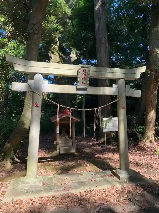 道祖神社(千葉県)