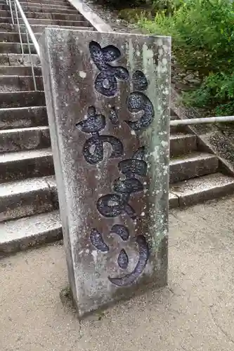 三室戸寺のその他建物