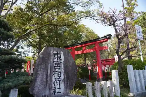 成海神社(愛知県)
