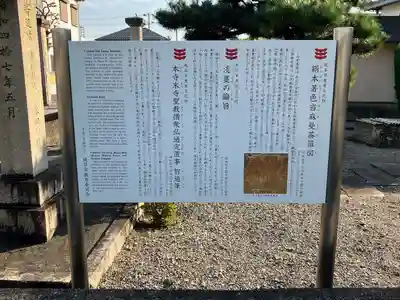 立政寺のその他建物