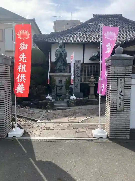 遍照寺(和歌山県)