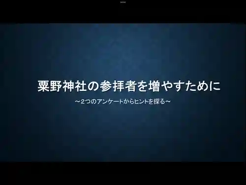 蚊里田八幡宮(長野県)
