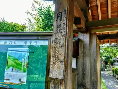 善東寺のその他建物