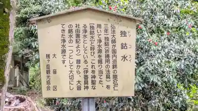 伊香具神社(滋賀県)
