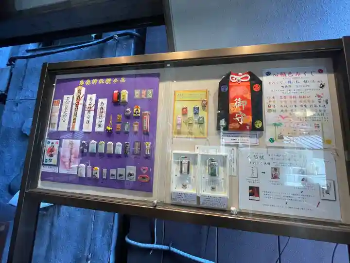 烏森神社(東京都)