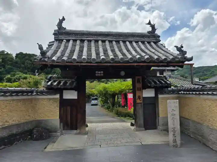 善名称院(真田庵)(和歌山県)