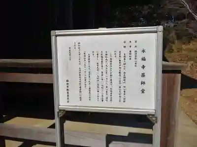 永福寺のその他建物