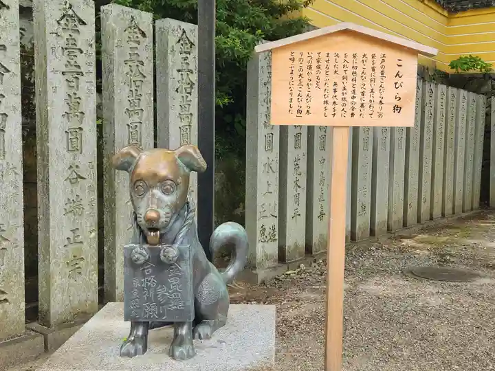 金刀比羅宮の像