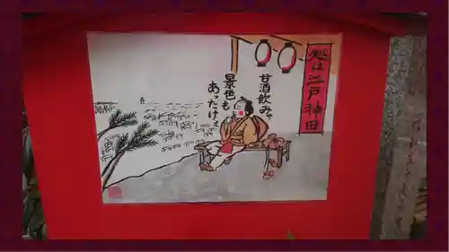 豊受稲荷本宮(千葉県)