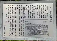 薬師寺　南蔵院 の歴史