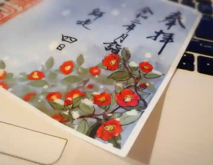 鷲宮神社の御朱印