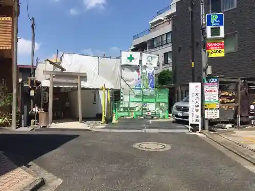 【閉業】小石川大神宮のその他建物