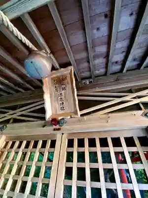 源泉神社のその他建物