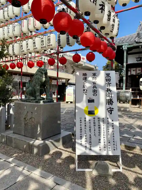 射楯兵主神社(兵庫県)