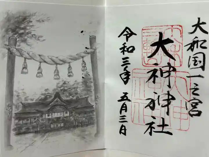 大神神社の御朱印