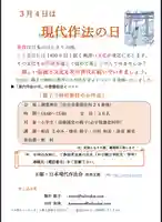 御霊神社(奈良県)