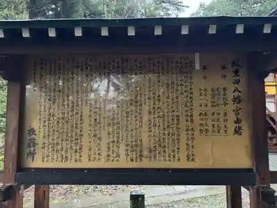 蚊里田八幡宮(長野県)