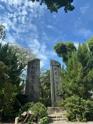 愛知縣護國神社(愛知県)