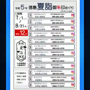 津田八幡神社の体験その他 2023年07月01日(土)〜(2023年06月10日(土) 14時16分56秒投稿)
